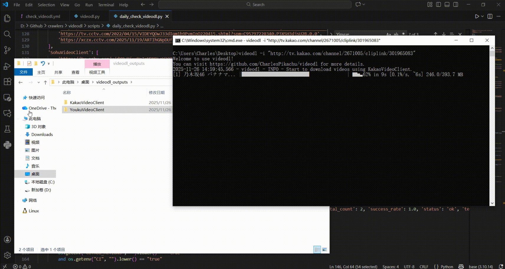 Python多平台高清视频下载器 无水印工具 图片1