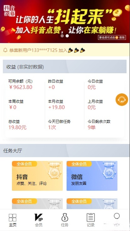 多商户商城系统 PHP 源码 图片3