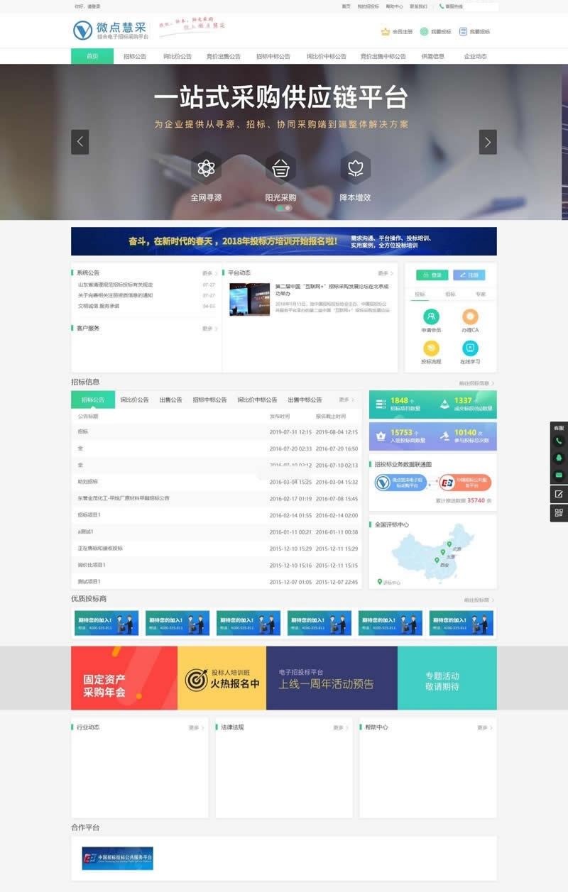 PHP开发雷速问卷调查系统v7.15源码