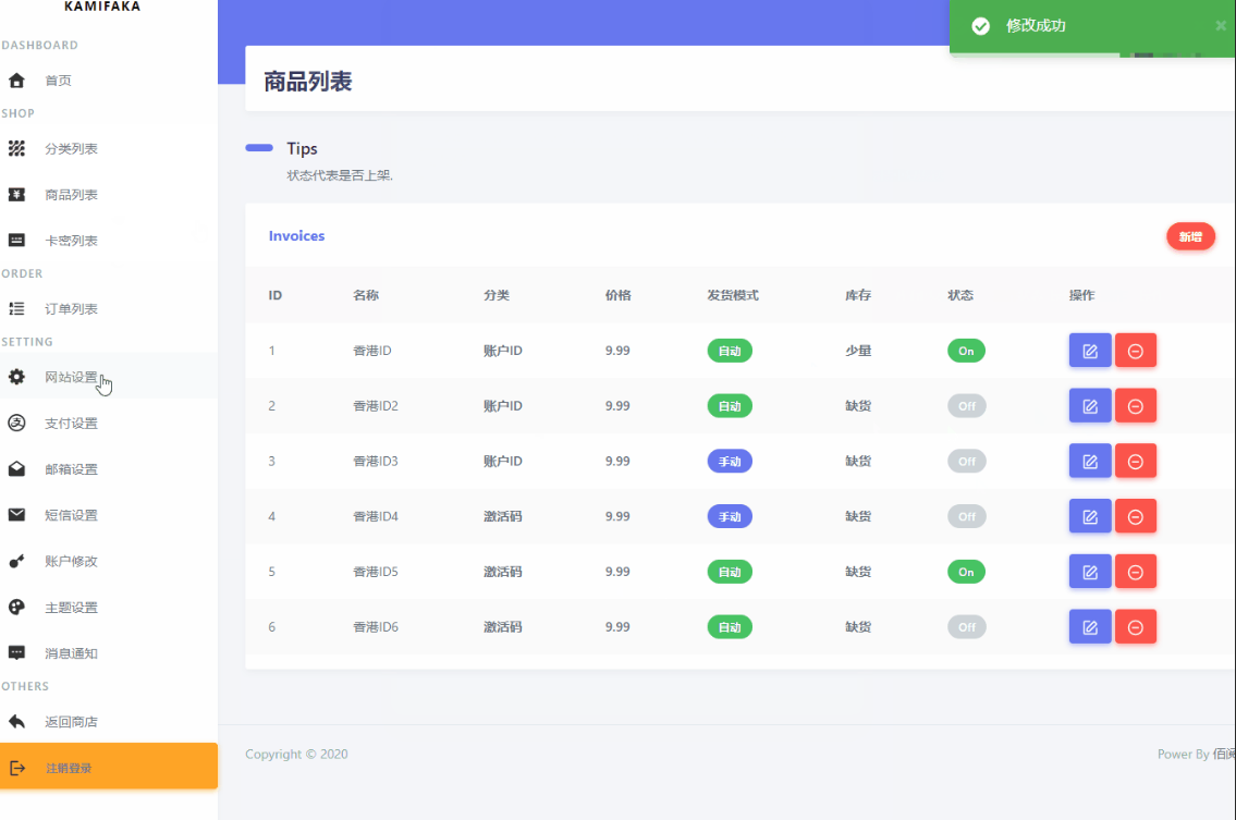 VUE3.0卡密发卡系统源码 虚拟商品与知识付费自动发货方案 图片5