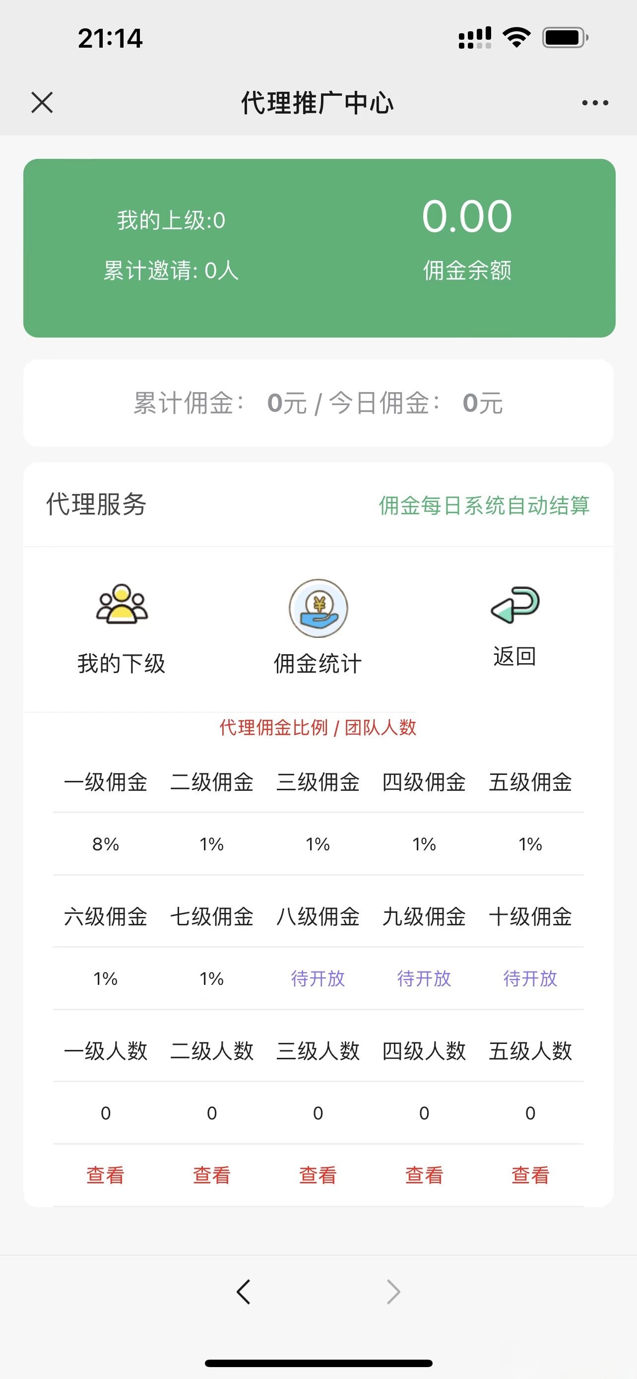 H5红包扫雷系统新版UI 可发可抢可控的互动营销源码 图片3