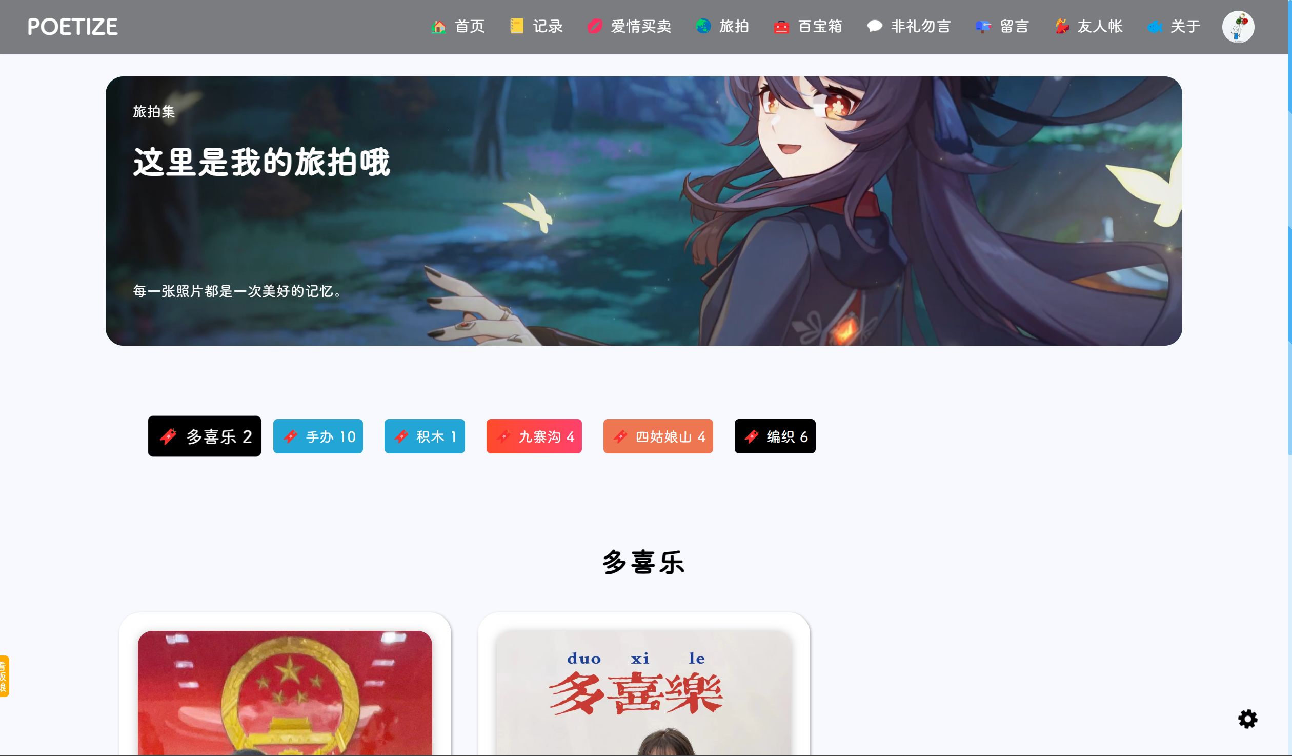 POETIZE个人博客系统 Java源码 全栈SpringBoot+Vue 图片7
