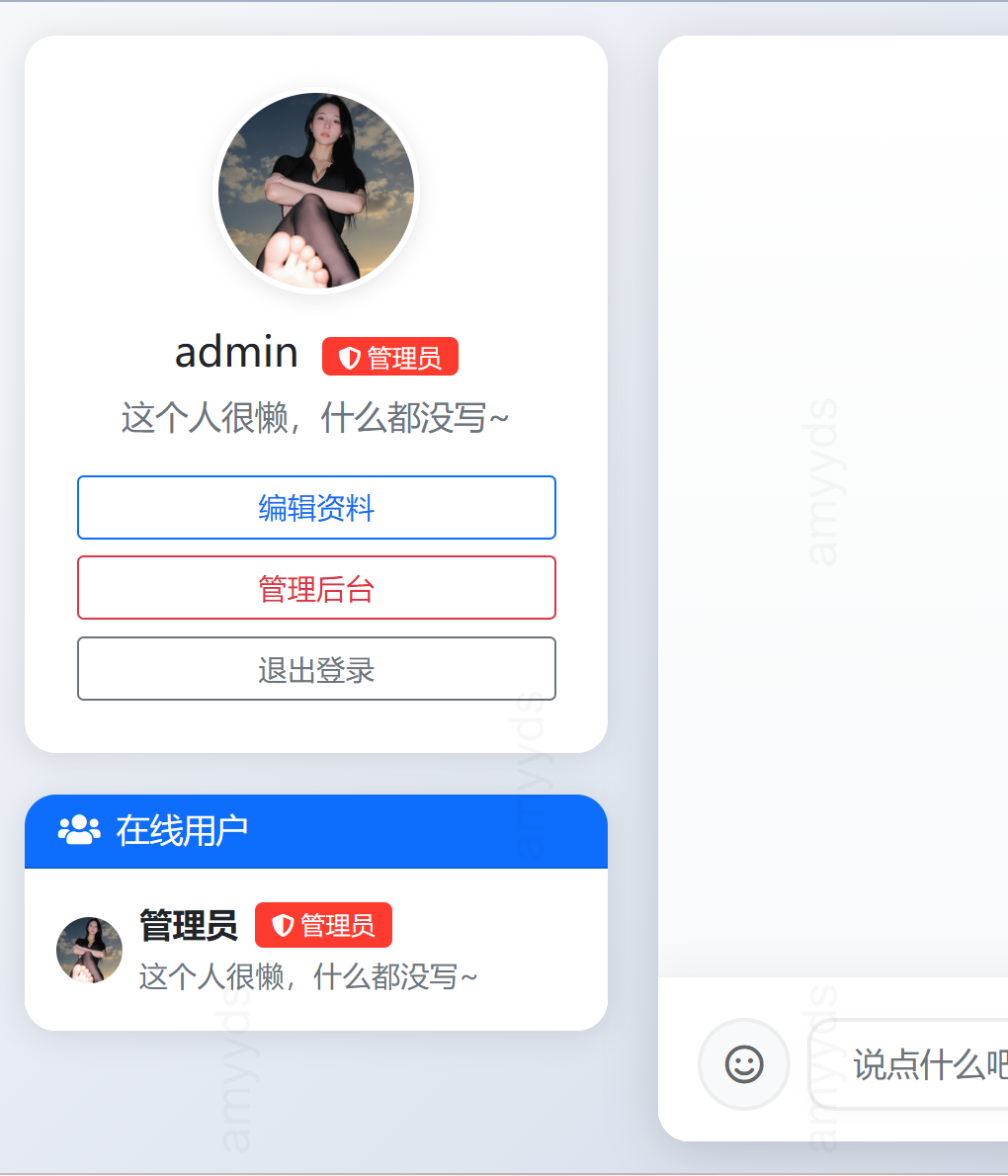PHP在线聊天系统源码 支持IP封禁的多人群聊方案