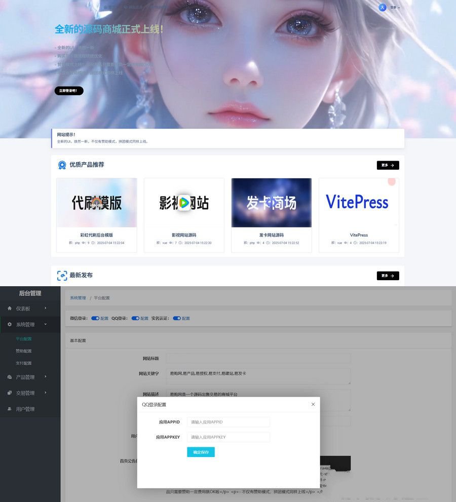 团购商城源码 PHP 虚拟商城系统