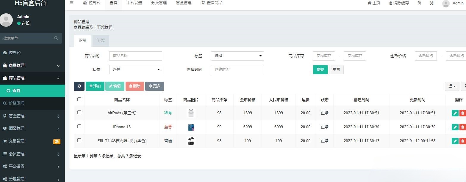 PHP盲盒商城系统源码 免签支付运营方案 图片3