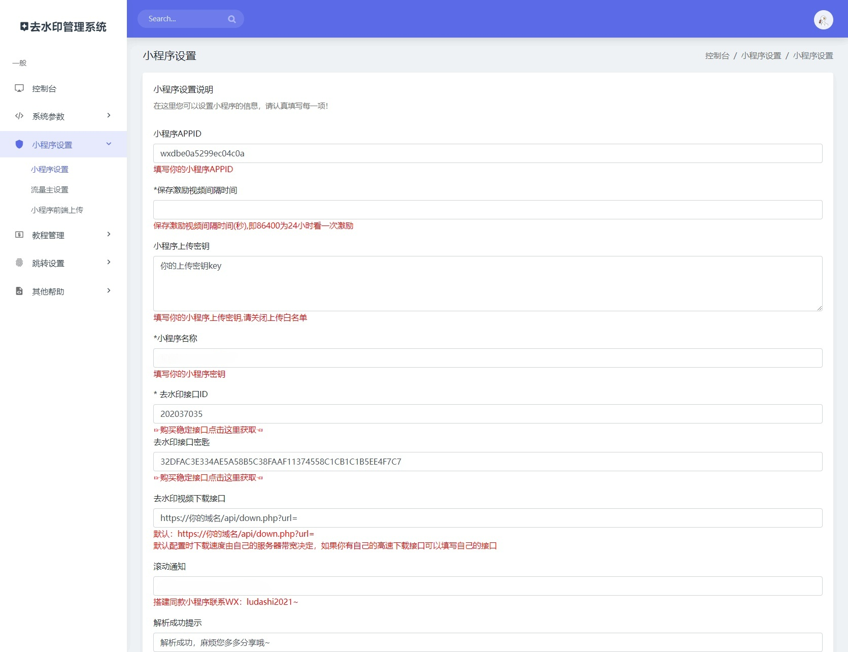 多模版免授权去水印小程序系统源码 前后端JavaScript 图片2