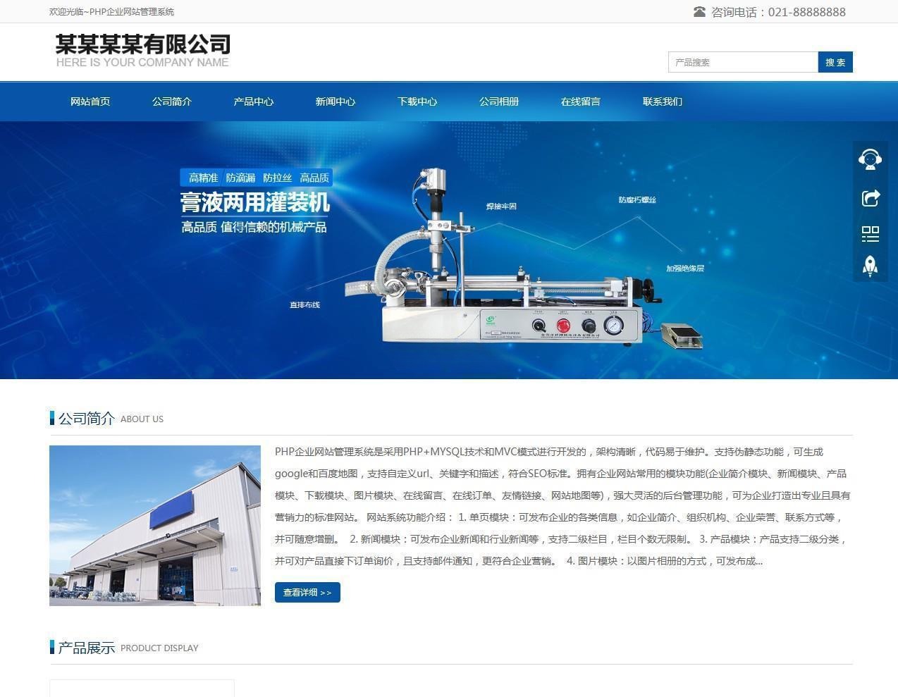 无忧PHP企业建站系统 V2.3 标准版