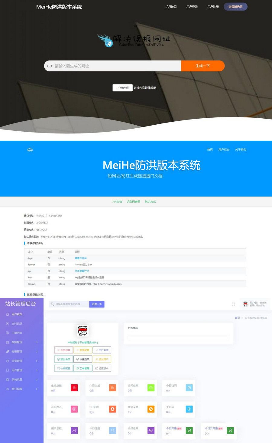 PHP直连防红系统源码：微信QQ直开与易支付对接