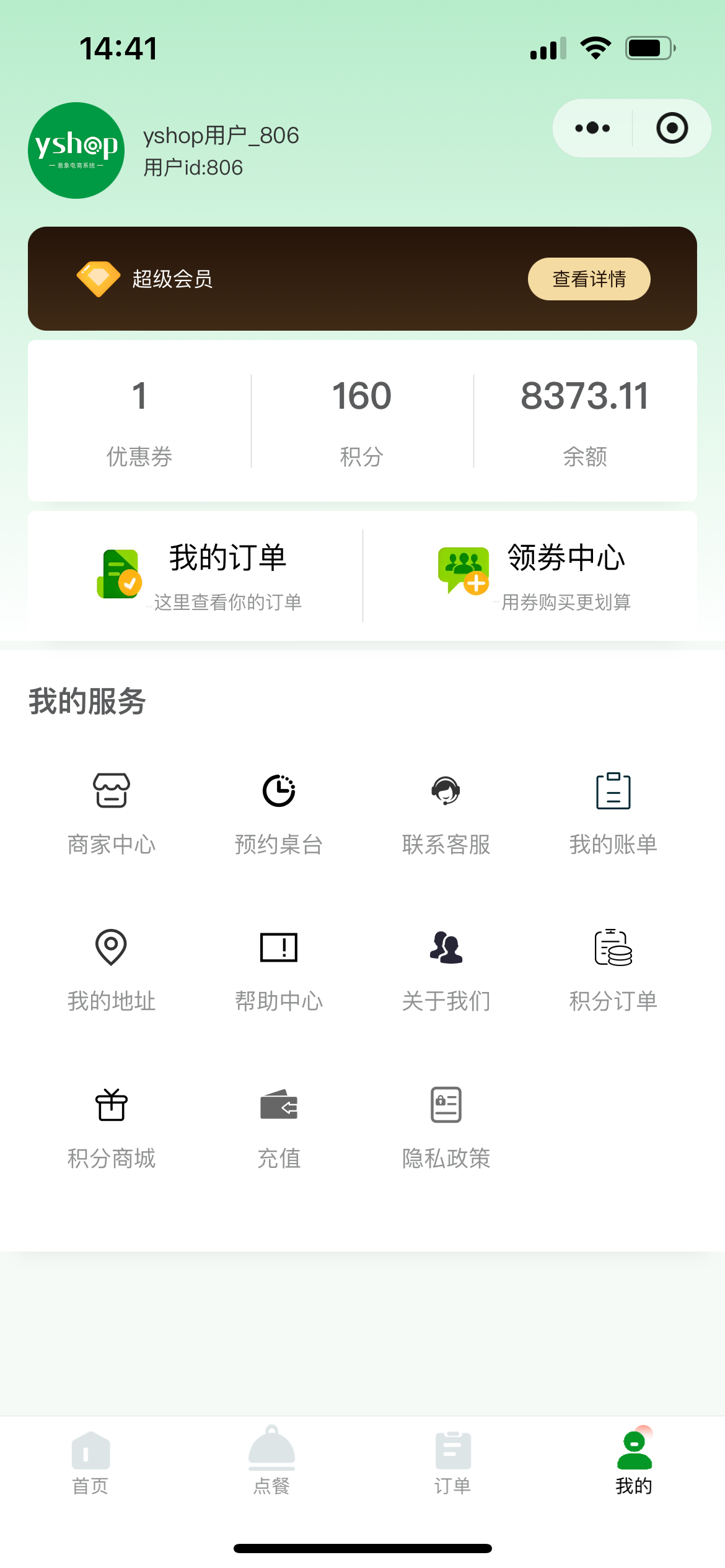 多门店扫码点餐系统 Java17+SpringBoot3+Vue3 全栈源码 图片3