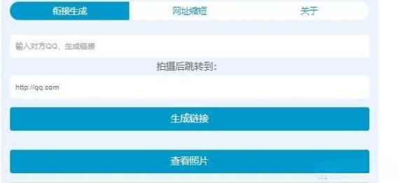 PHP照片采集取证系统源码