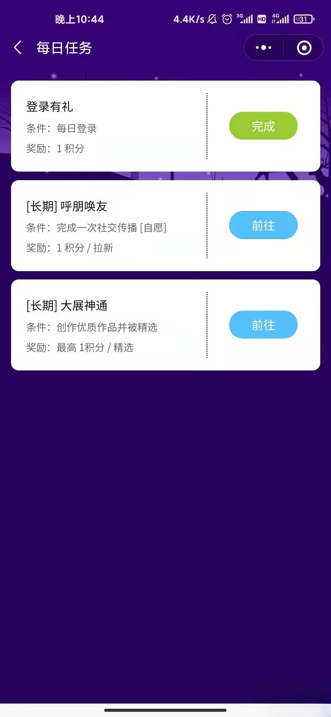 微信小程序猜画游戏源码 JavaScript 版 图片3