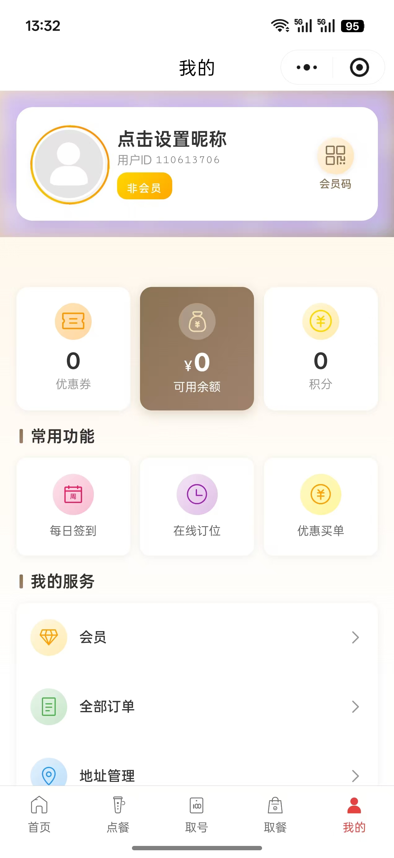 微信餐饮点餐小程序 JavaScript 源码，含点餐外卖叫号支付 图片5