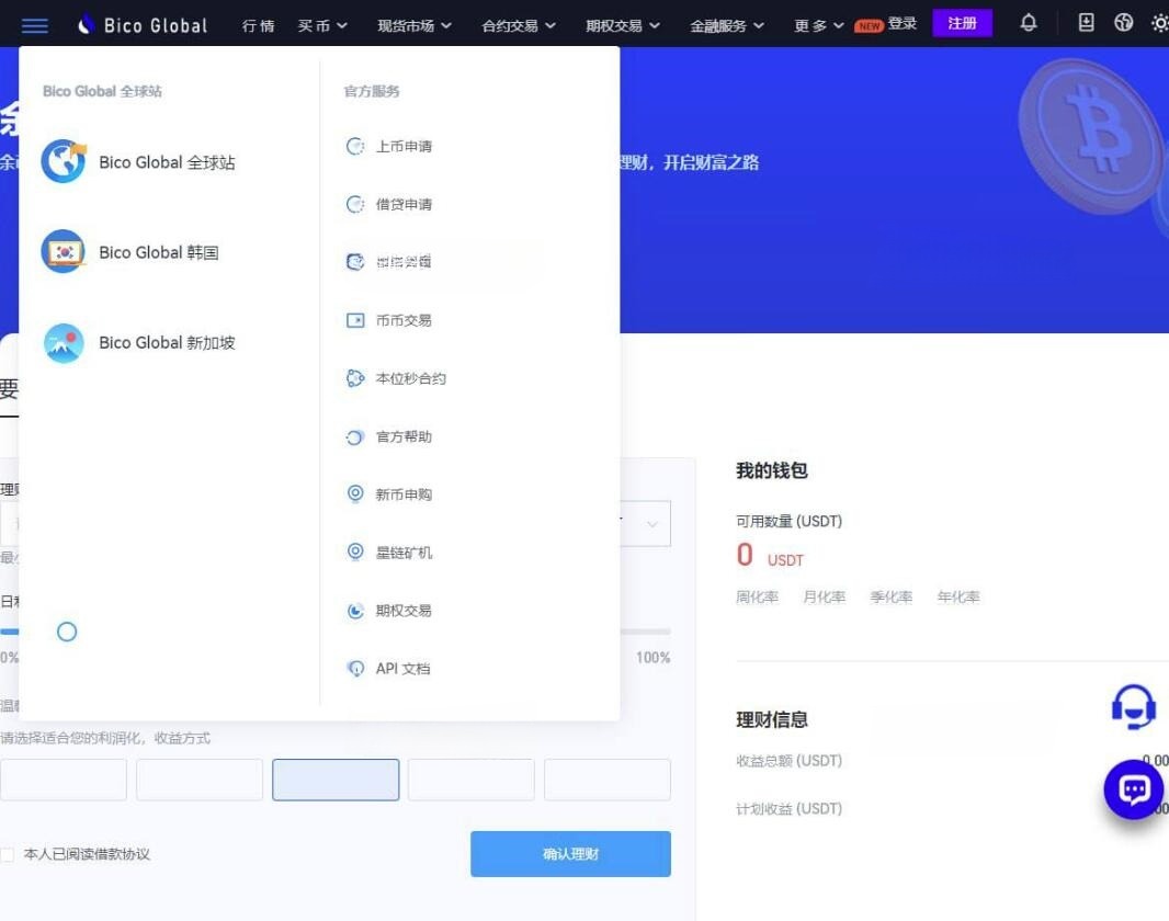 Java与UniApp构建的交易所系统完整源码