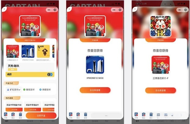 大河抽奖盲盒系统开源版 1.9.12 PHP源码