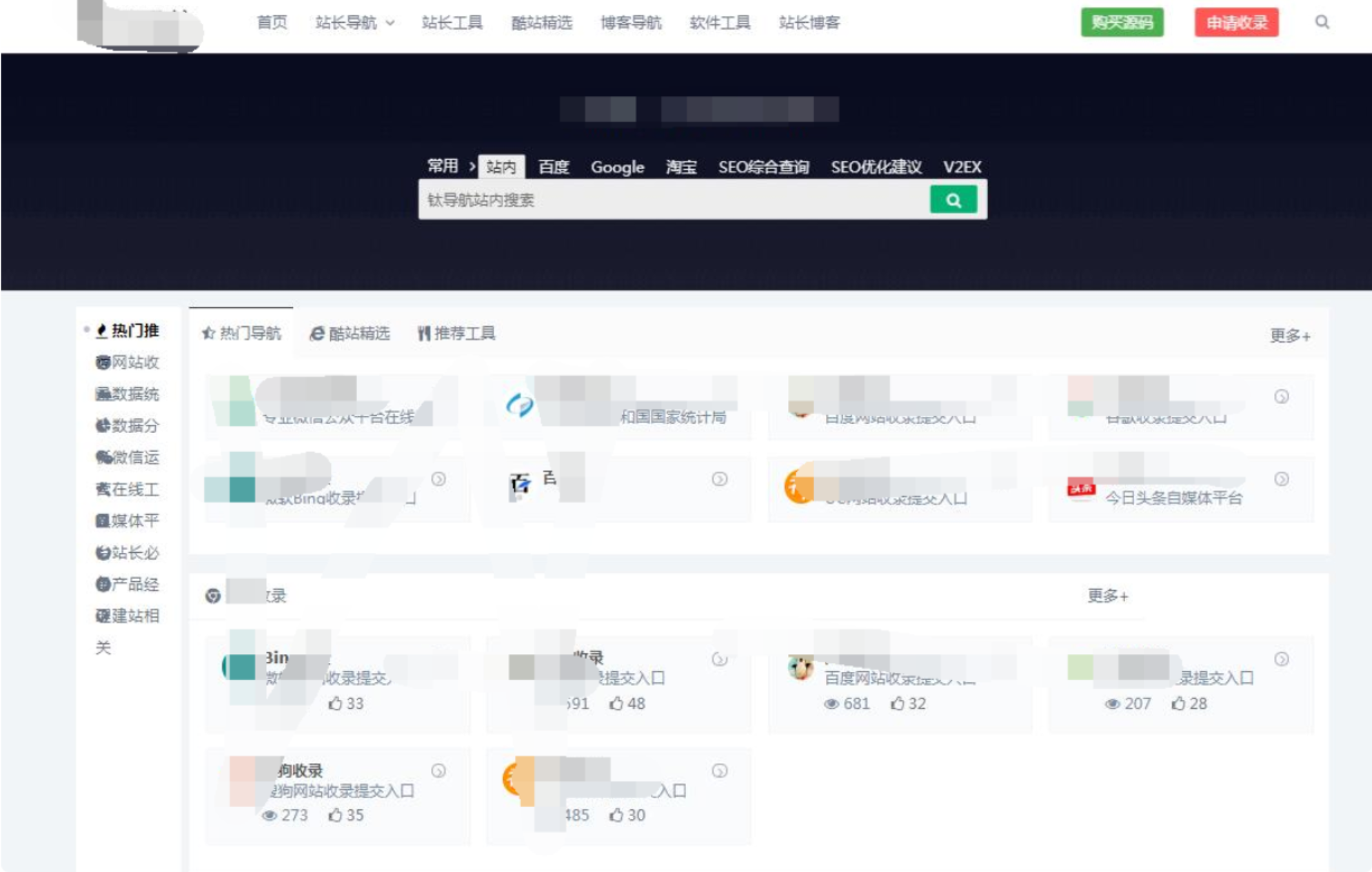 Typecho WebStack 导航主题升级版：自定义排序与平滑锚点