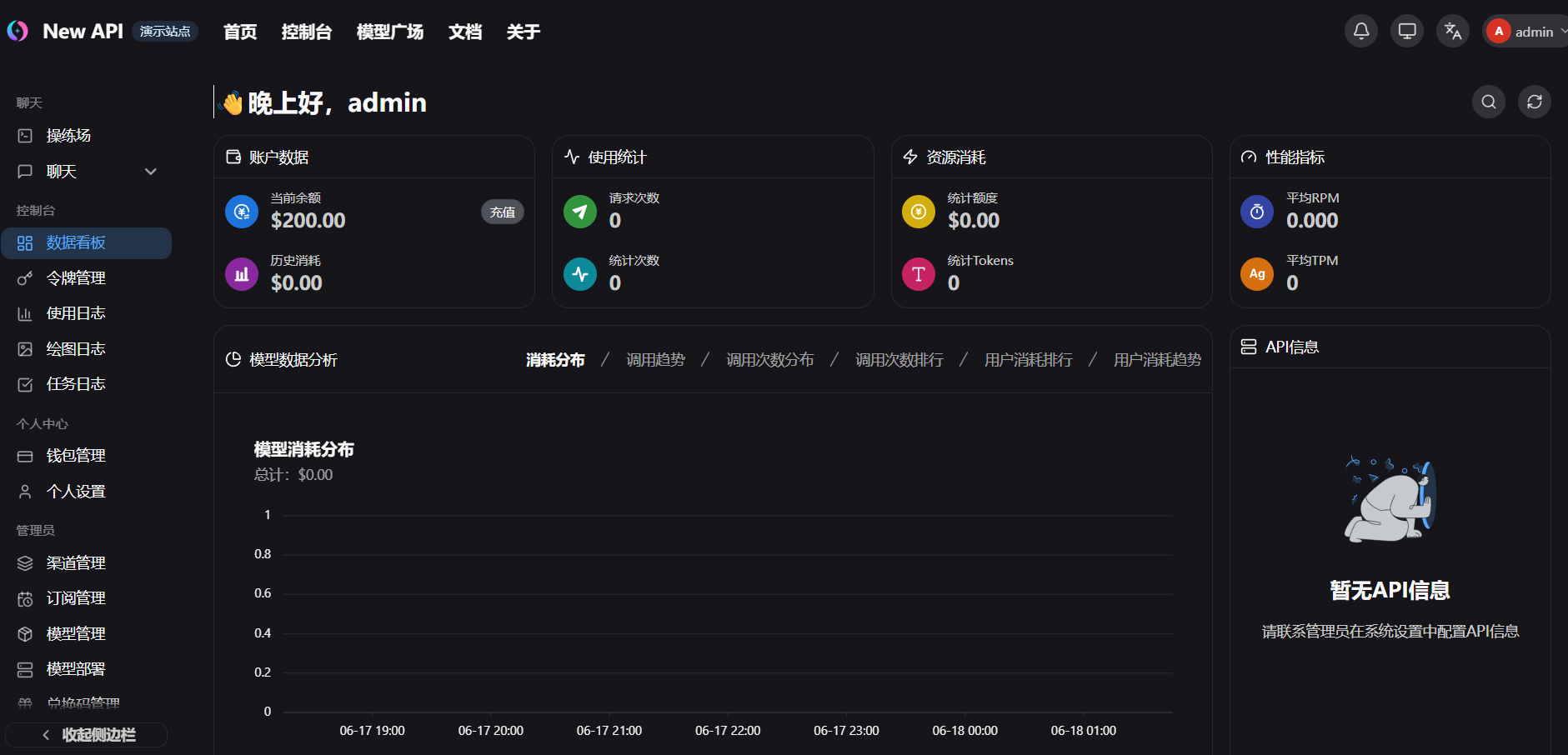 AI大模型API聚合网关系统源码 多模型统一接入管理