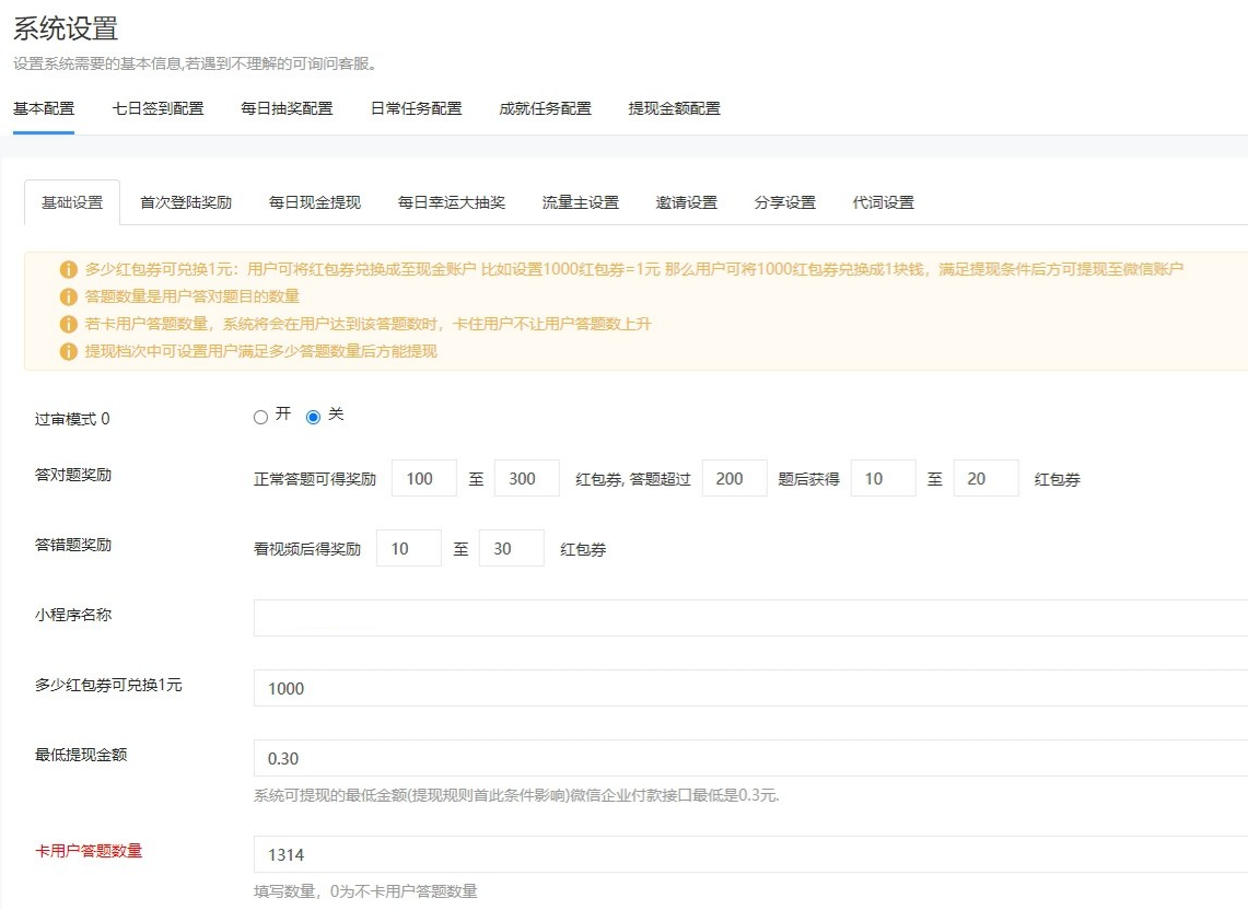 PHP开发视频答题猜歌微信小程序闯关娱乐源码 图片2