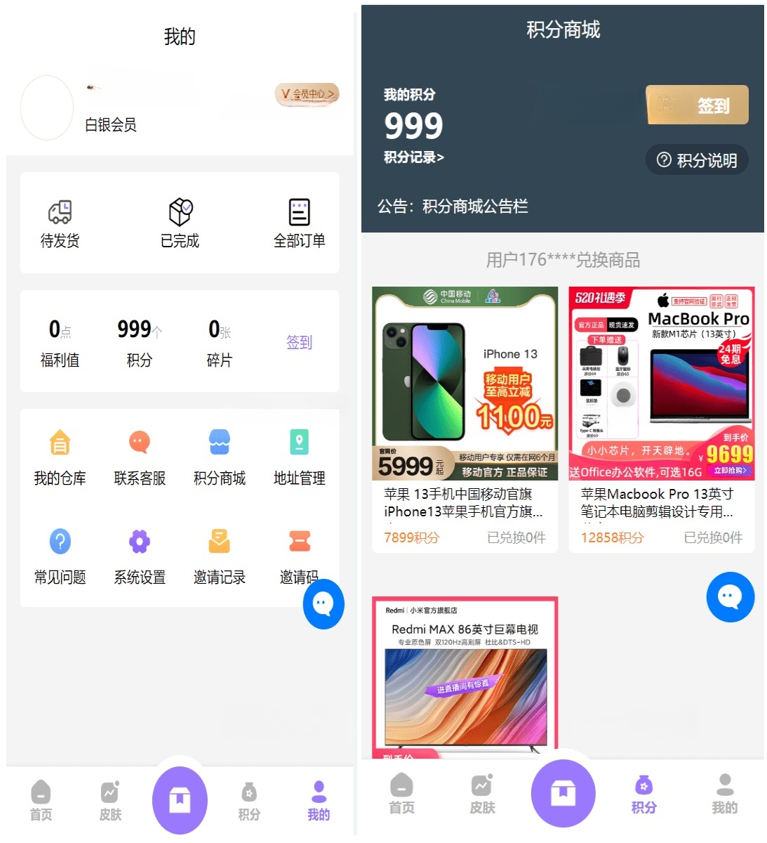 PHP+UniApp王者荣耀皮肤抽奖系统运营版源码 图片3