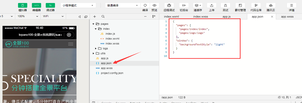 720云全景系统PHP源码：小程序与PC端全景制作方案