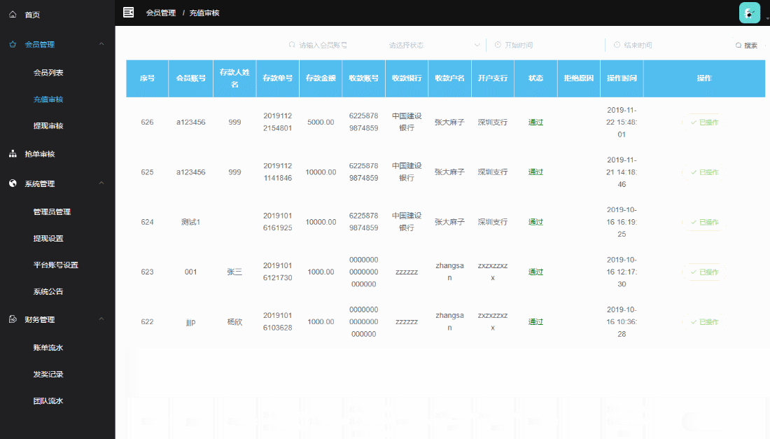 金服支付系统 PHP源码 简洁易用 图片1