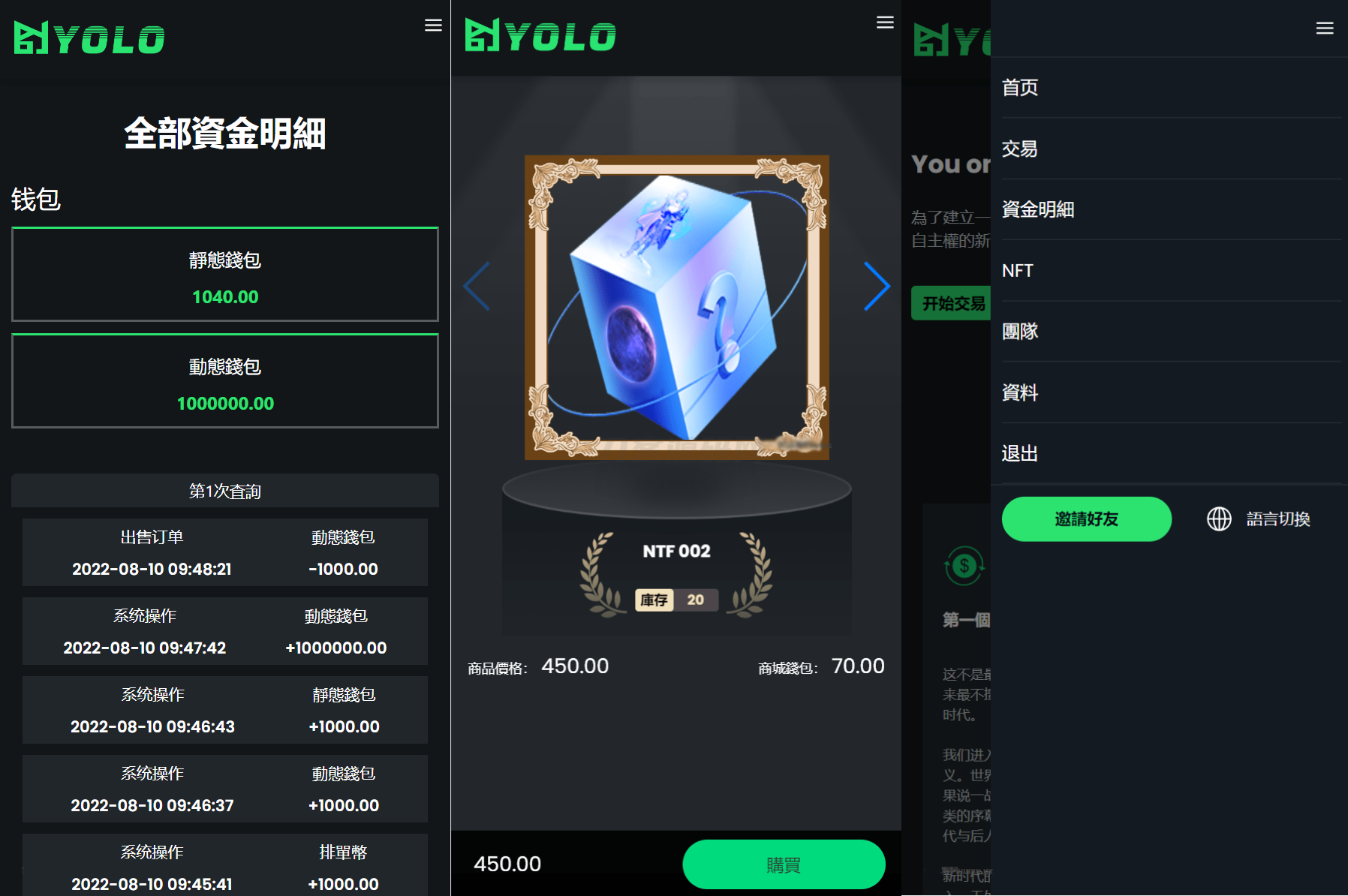 多语言USDT交易理财排单系统源码 图片2