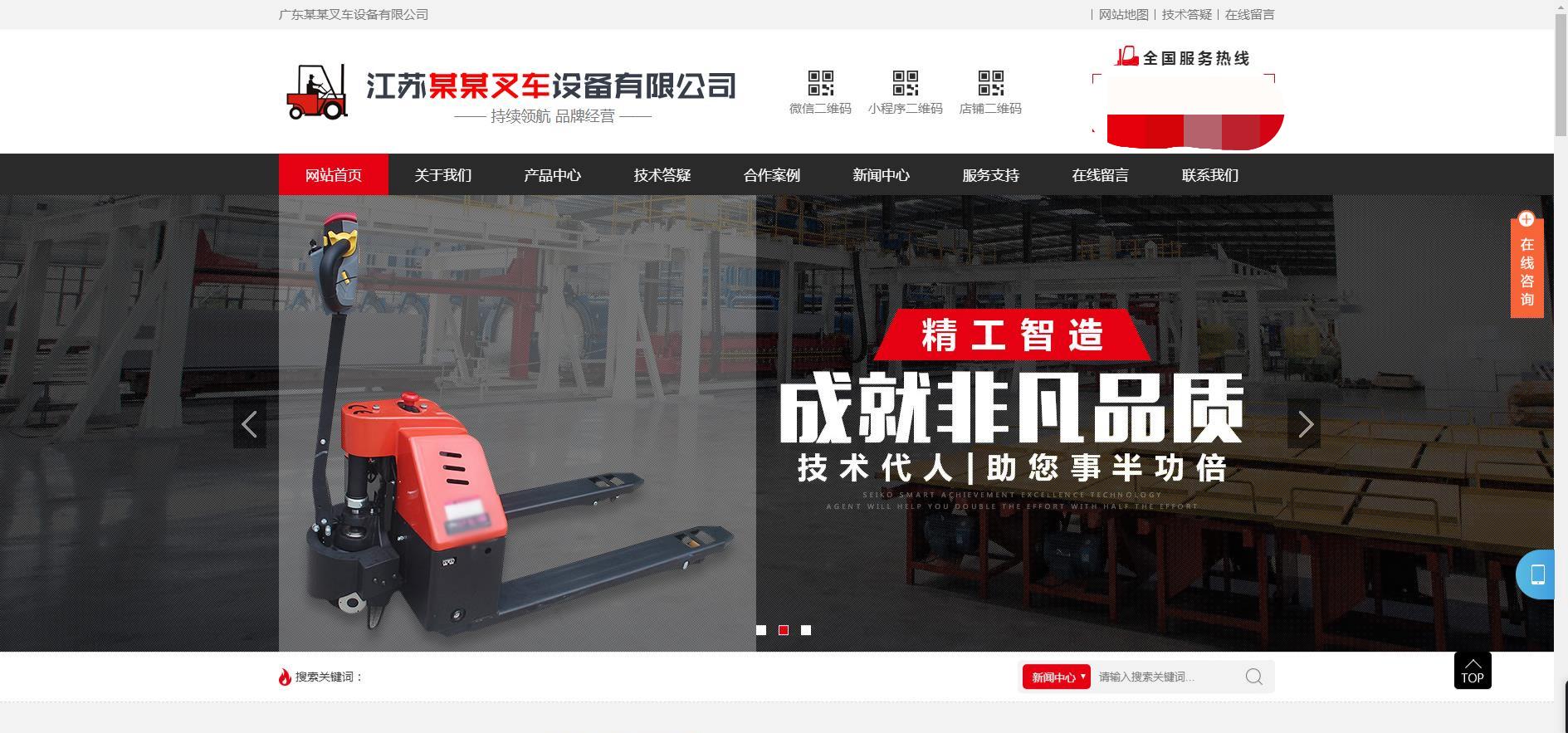 工程机械设备制造企业官网 CMS 模板 v1.4.2 移动端适配版 图片3