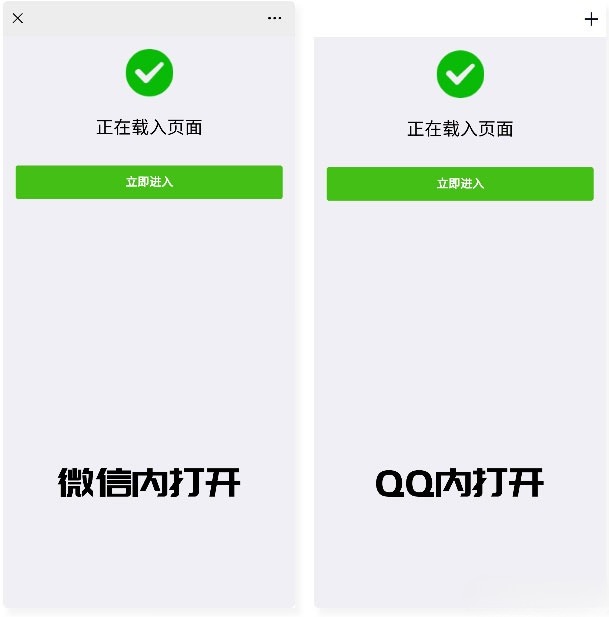 微信QQ域名防封防红防屏蔽PHP源码