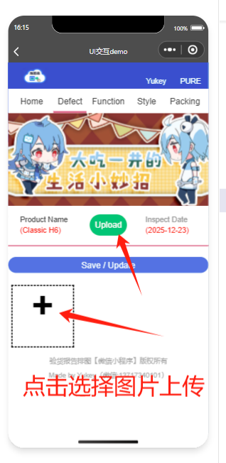 外贸验货报告系统 PHP源码 拖图易 图片3