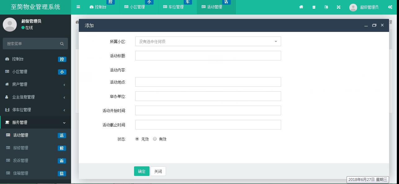 ThinkPHP5多小区物业管理系统源码 PHP开发 图片3