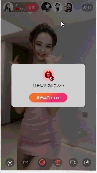 运营级直播打赏平台PHP源码 支持免签支付 图片2