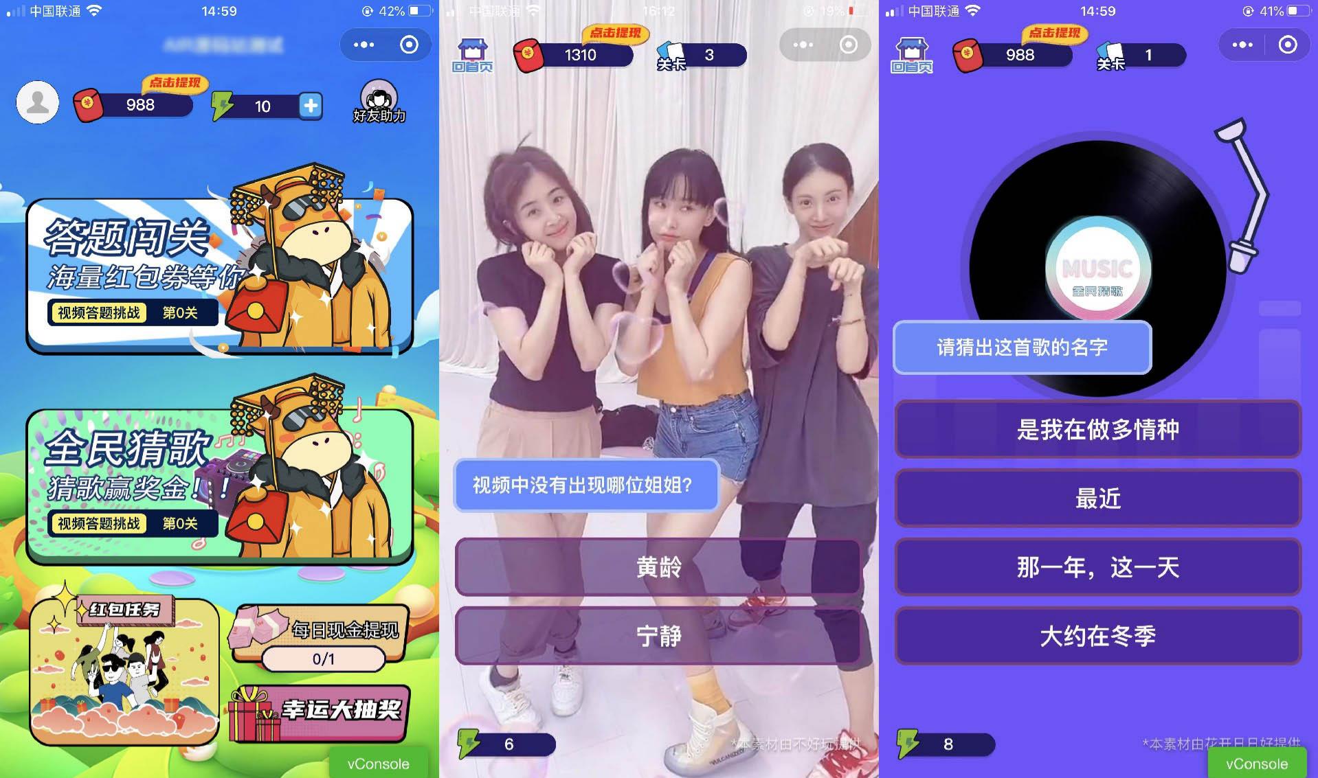 PHP开发视频答题猜歌微信小程序闯关娱乐源码