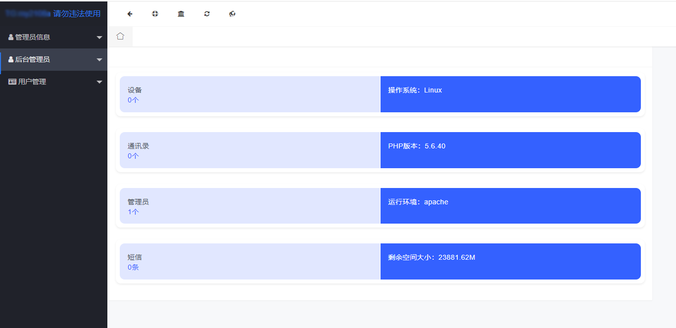 闪聊通讯录云同步 PHP 源码