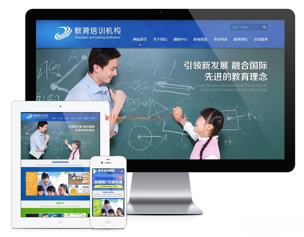 儿童教育机构响应式网站模板 基于易优CMS后台管理 图片1