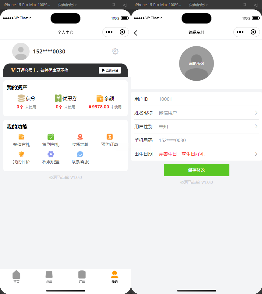 餐饮小程序扫码点餐外卖配送系统源码 图片4