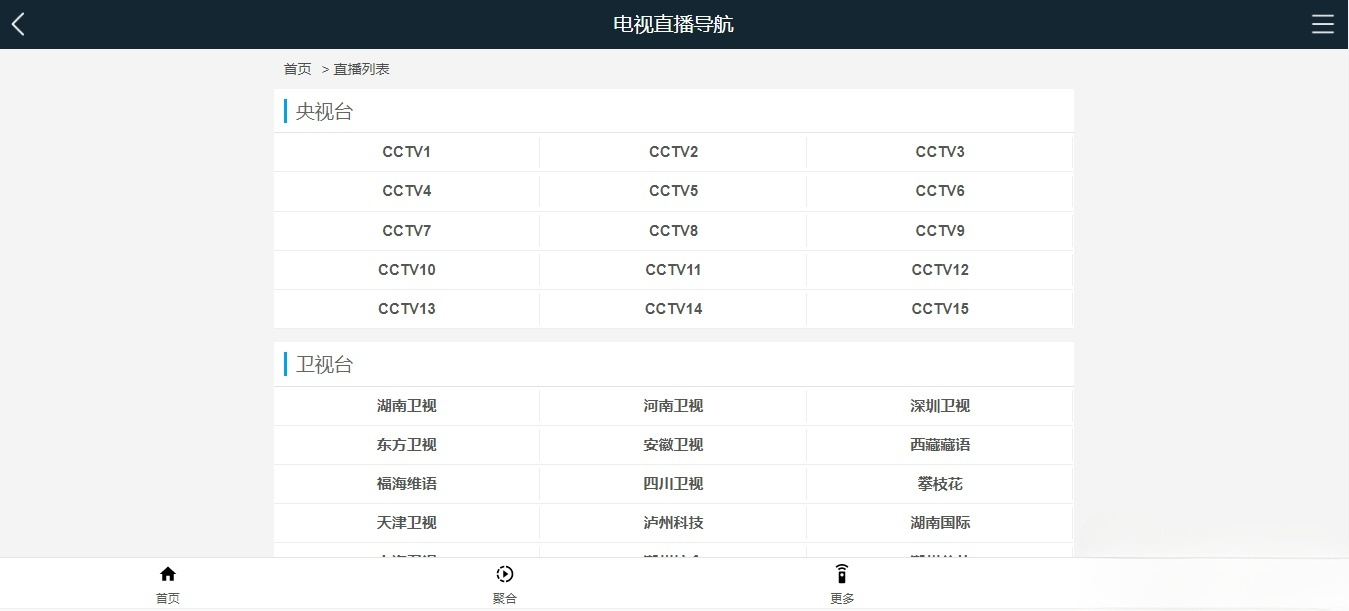 PHP电视直播源码版本1.2：轻量级无数据库在线直播方案