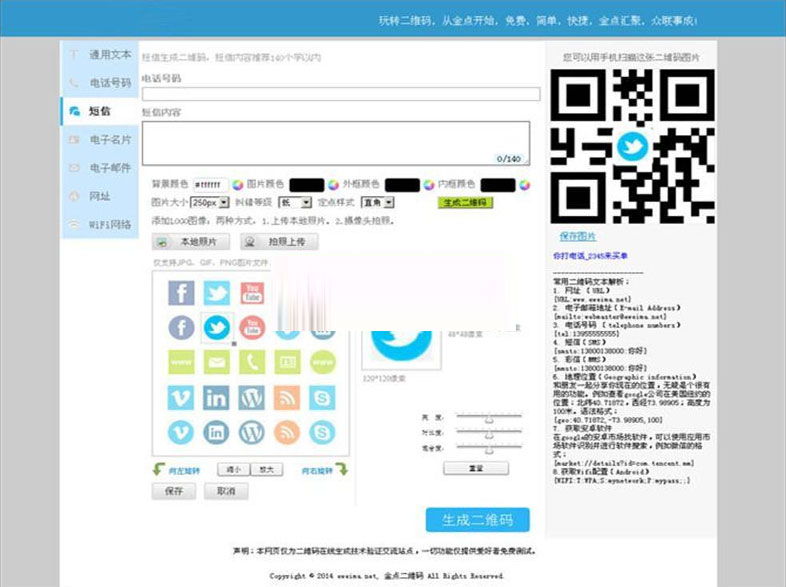 PHP二维码在线生成系统，支持LOGO自定义，无需数据库