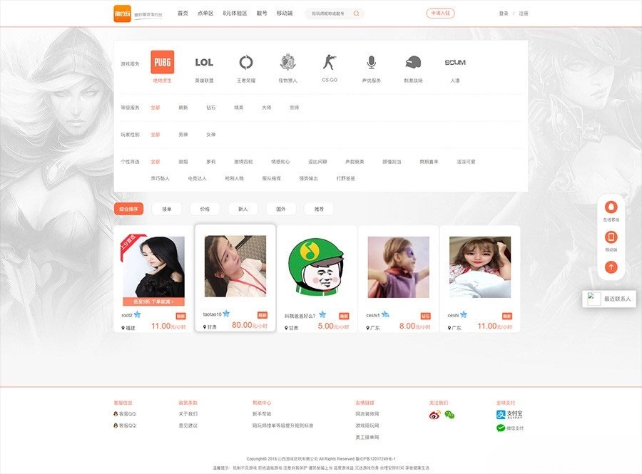 PHP游戏陪玩平台源码 多端自适应社交娱乐系统 图片3