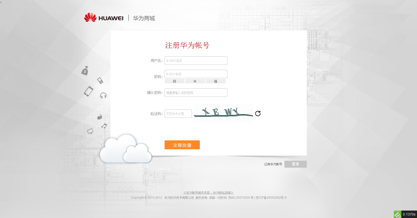 ThinkPHP红色数码商城系统源码 仿华为商城设计 图片3