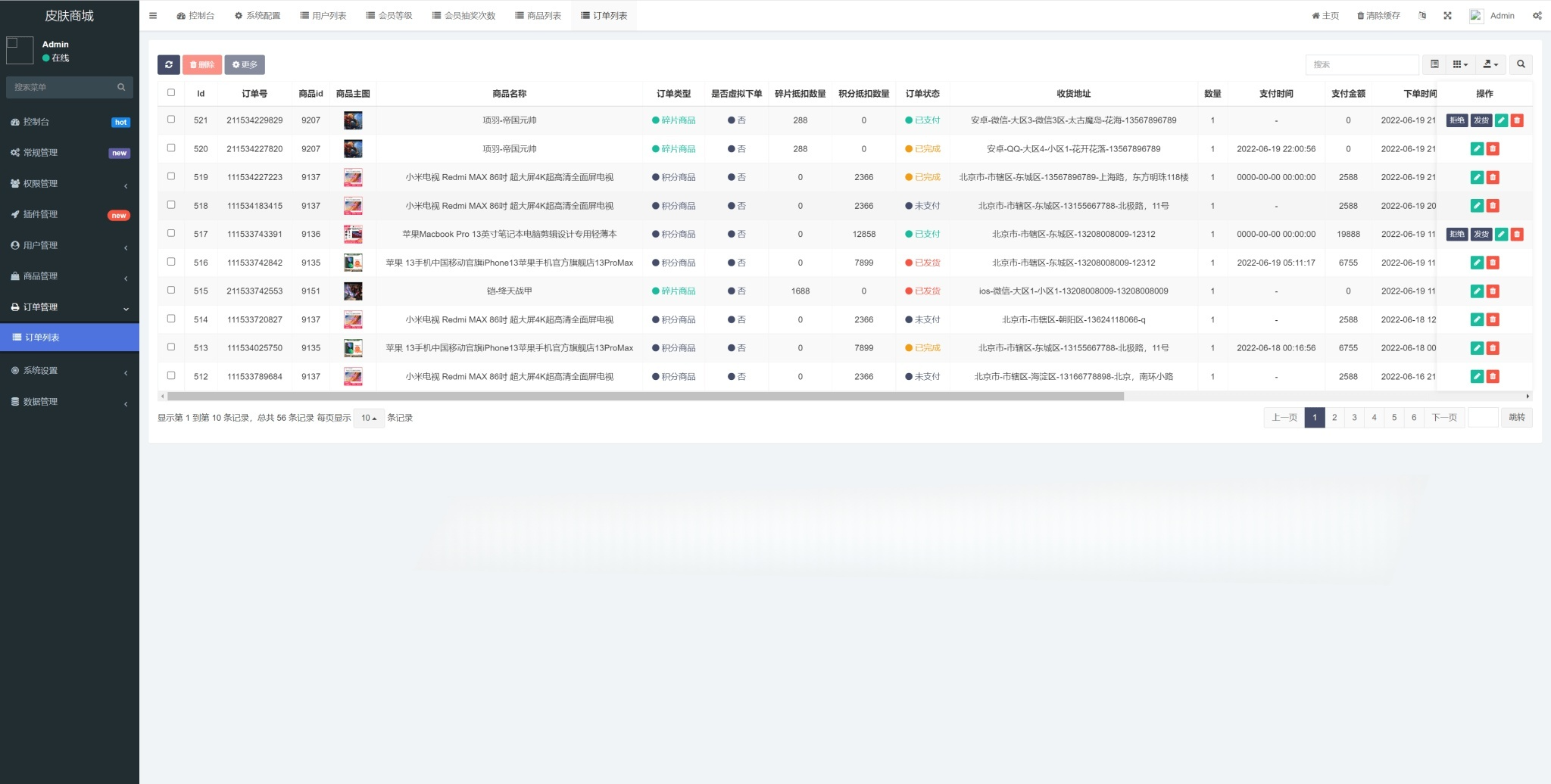 PHP+UniApp王者荣耀皮肤抽奖系统运营版源码 图片6