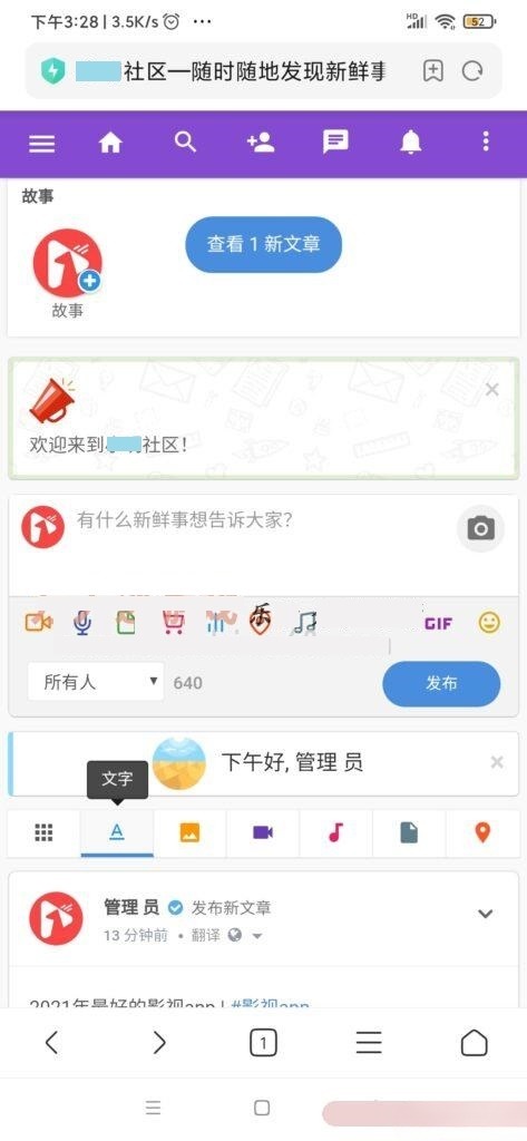 社区交友系统PHP源码 支持视频通话与APP编译