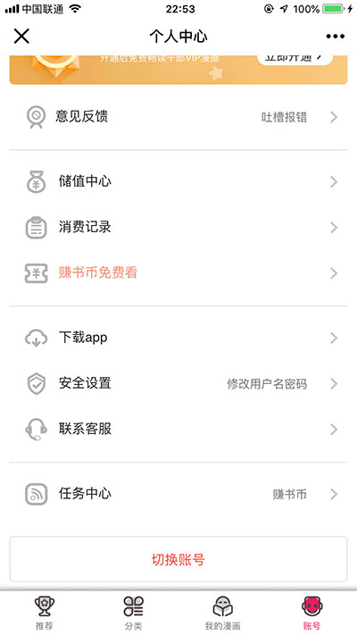 ThinkPHP闲云漫画小说采集平台源码 图片5