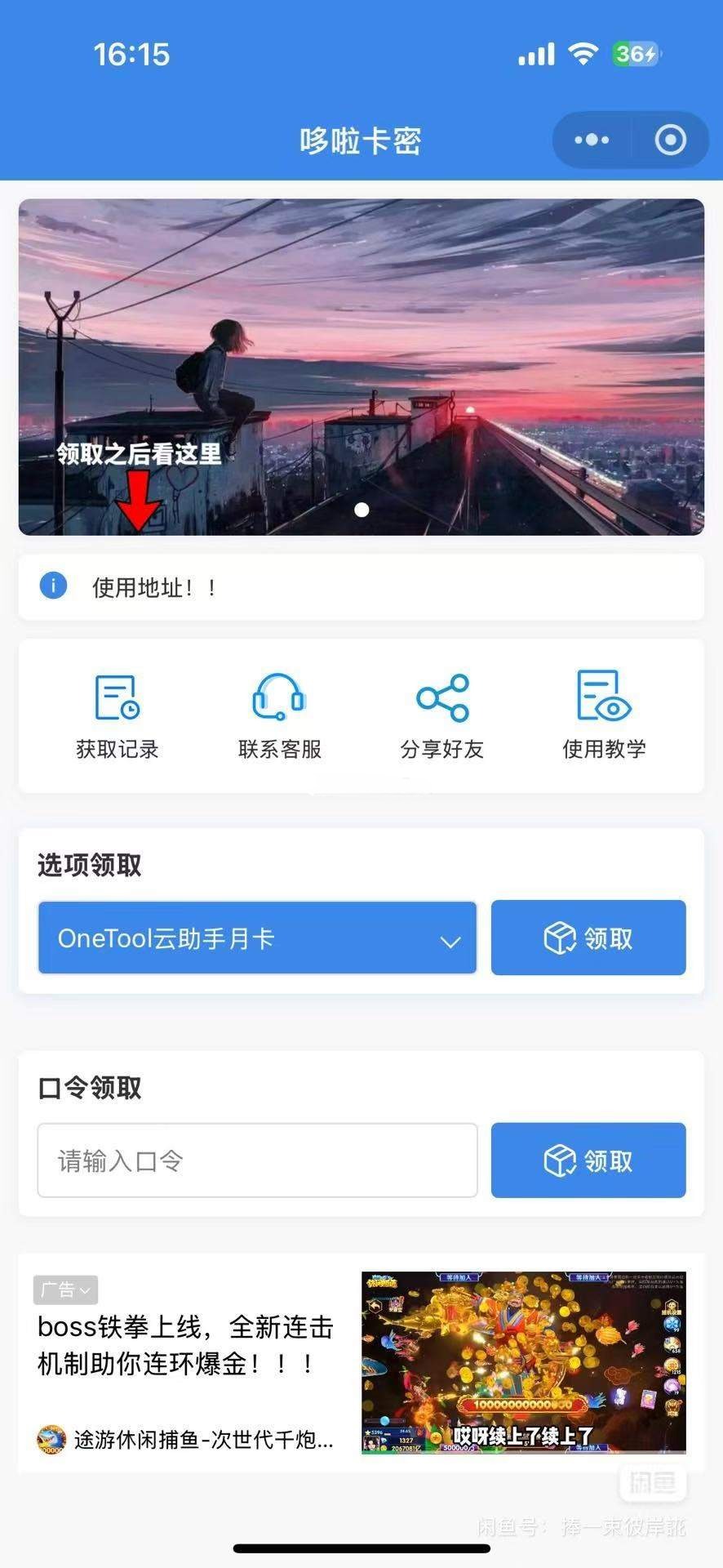 自助发卡小程序系统：卡密分类与流量主功能源码