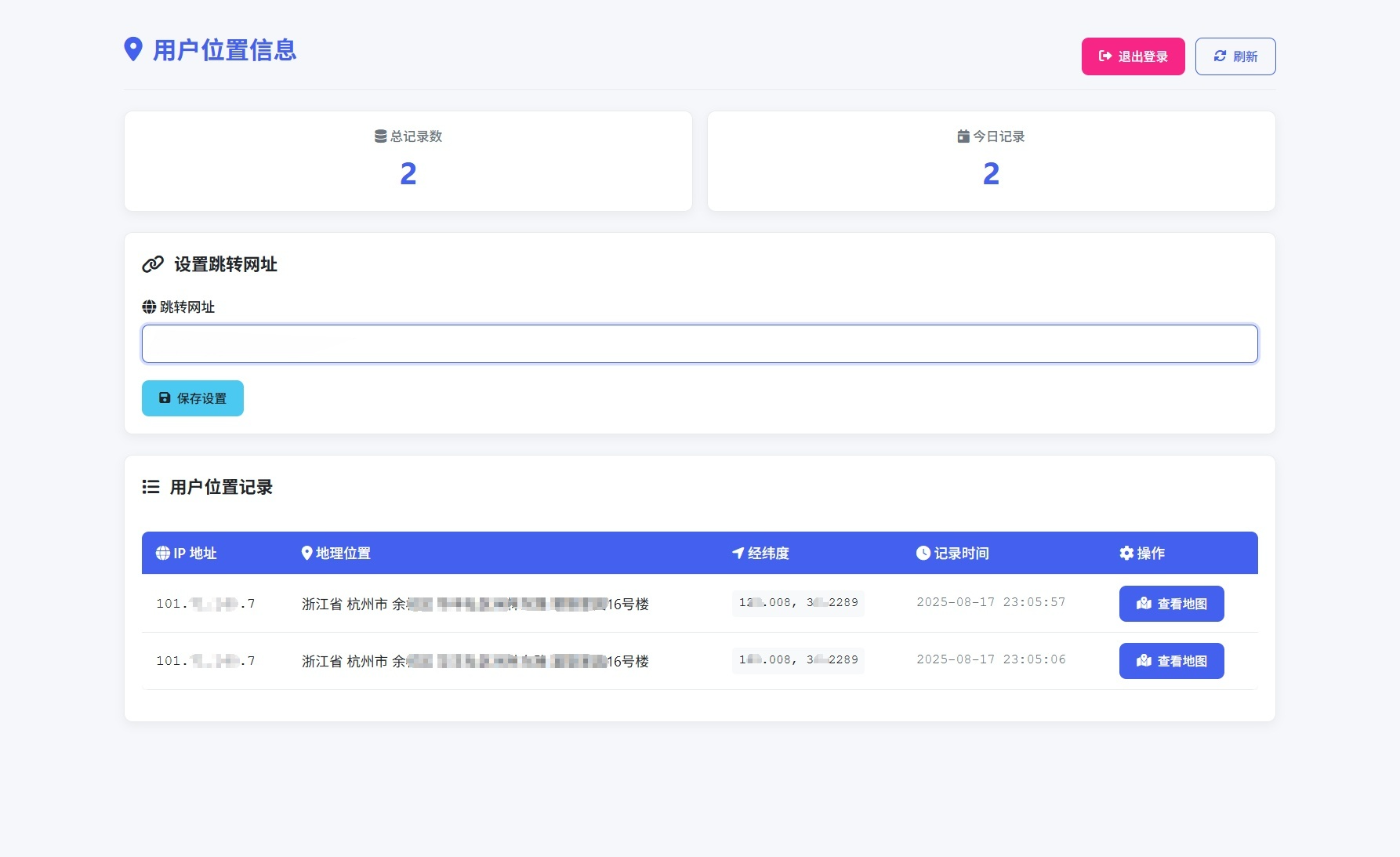 经纬度解析工具：轻量级IP定位系统源码