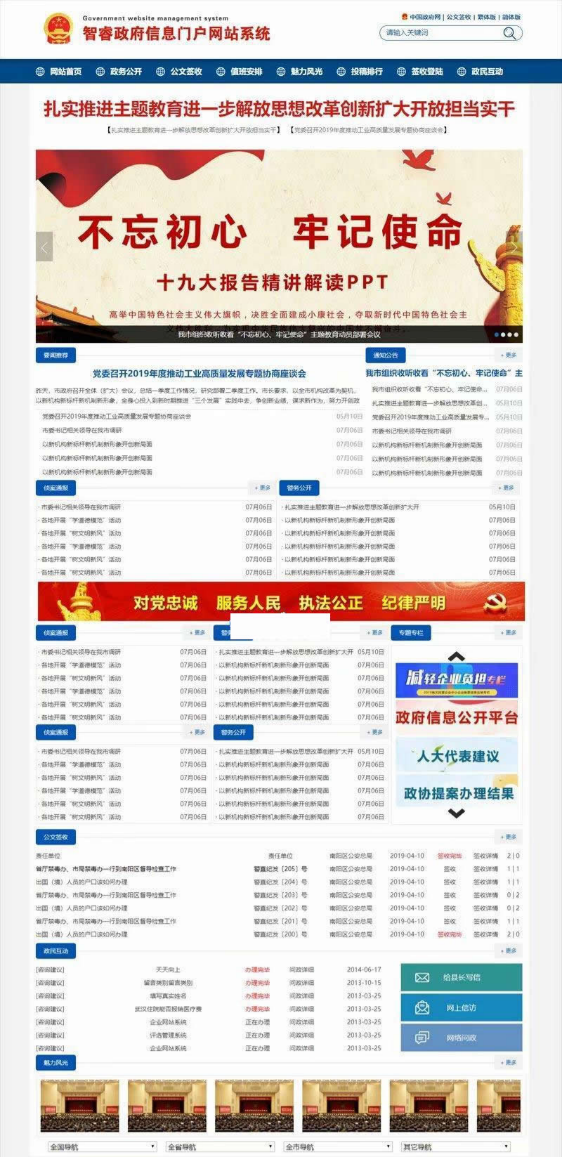 旅游网站源码，采用SSM框架开发