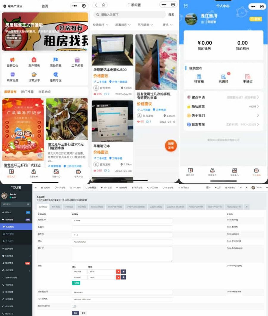 愉快同城小程序源码 FastAdmin+Uniapp 同城信息发布系统 图片1