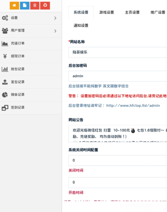 PHP后端响应式H5扫雷游戏修复版源码 图片1