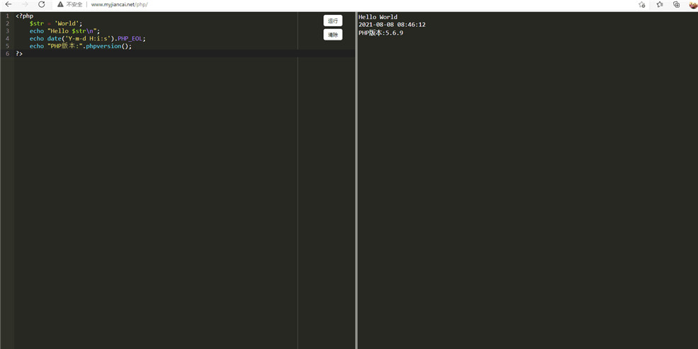 在线代码运行调试工具 PHP 源码 图片1