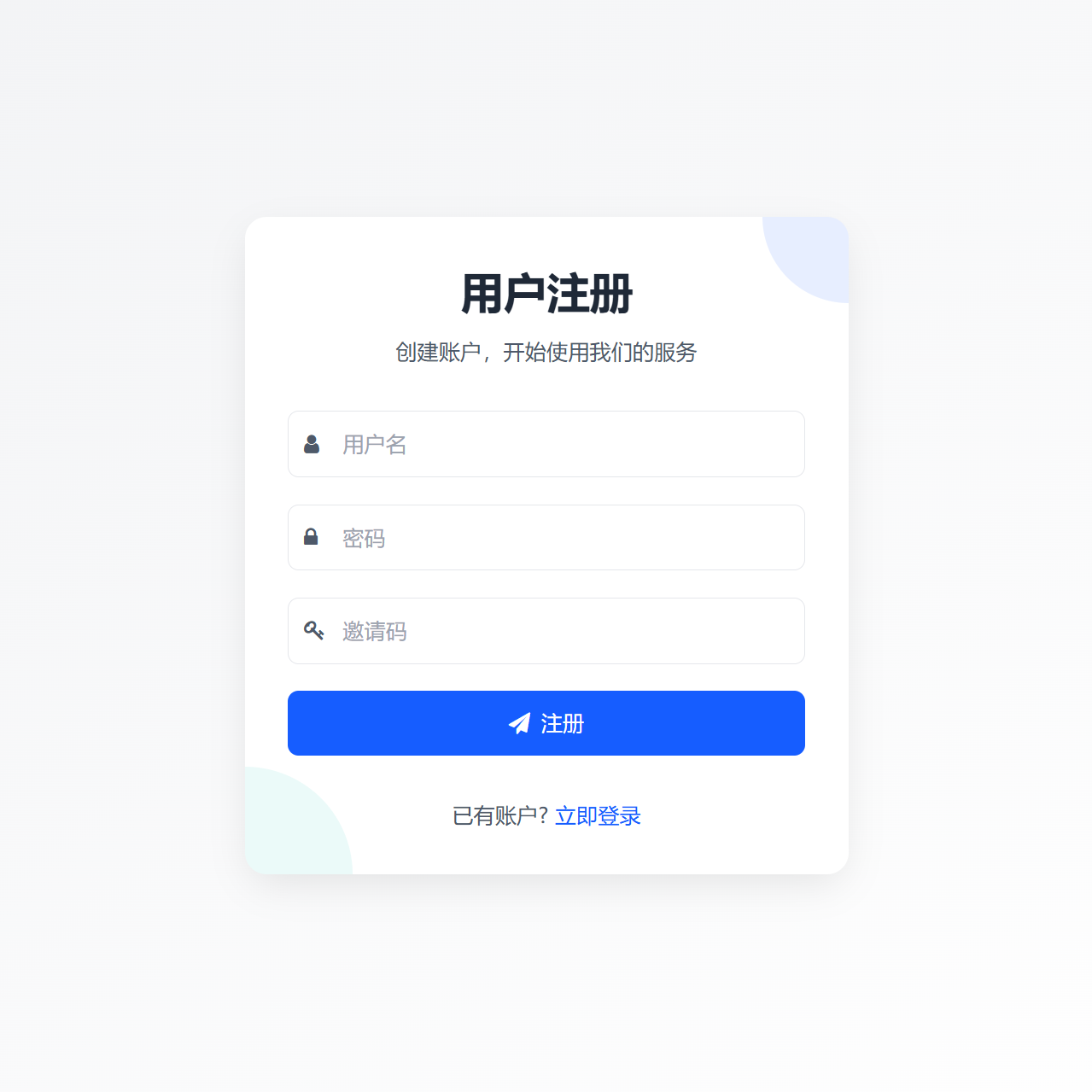 分用户短网址系统：支持短码复用与用户命名空间 图片1