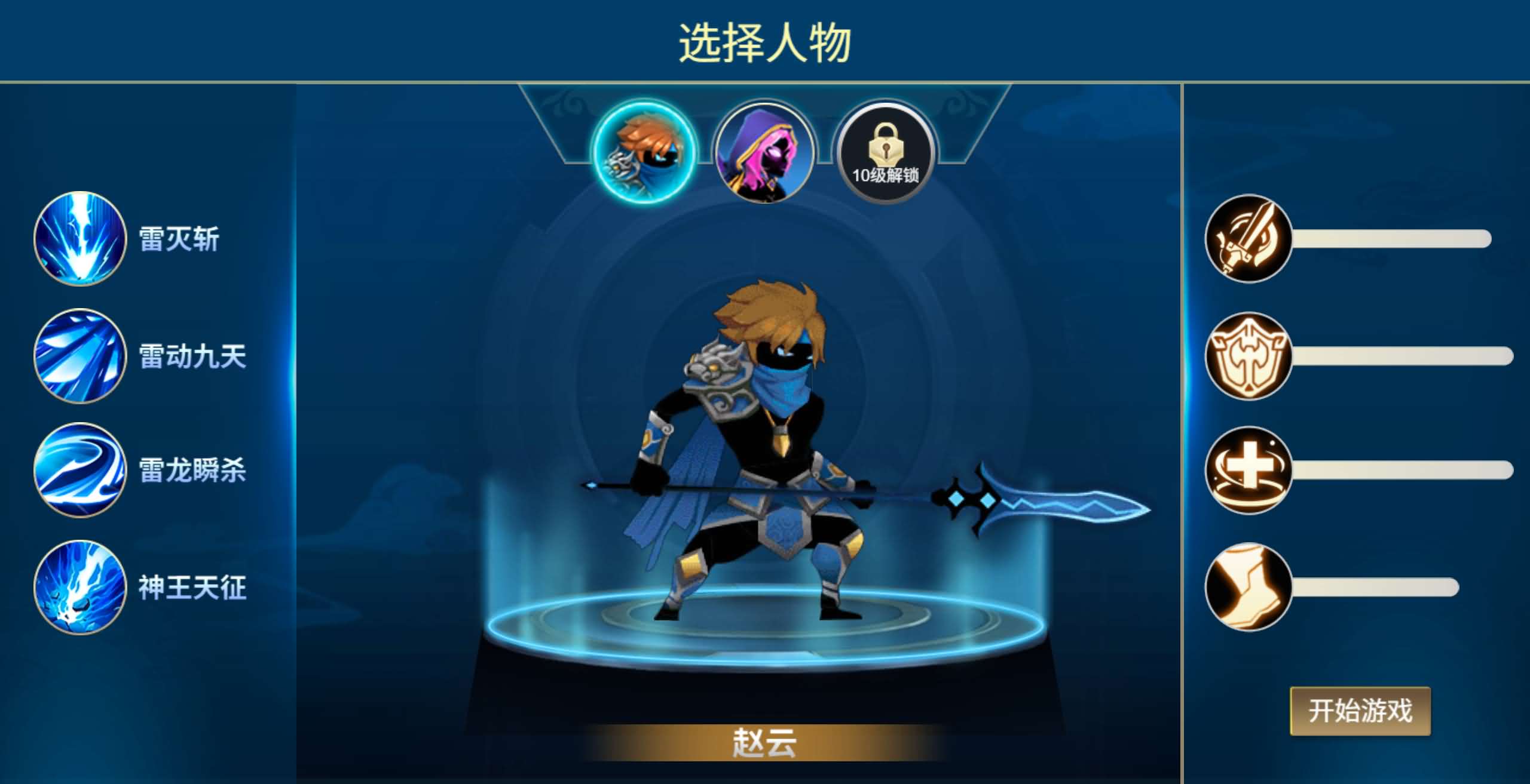 火柴人三国H5游戏源码 基于HTML5的三国题材网页游戏 图片1