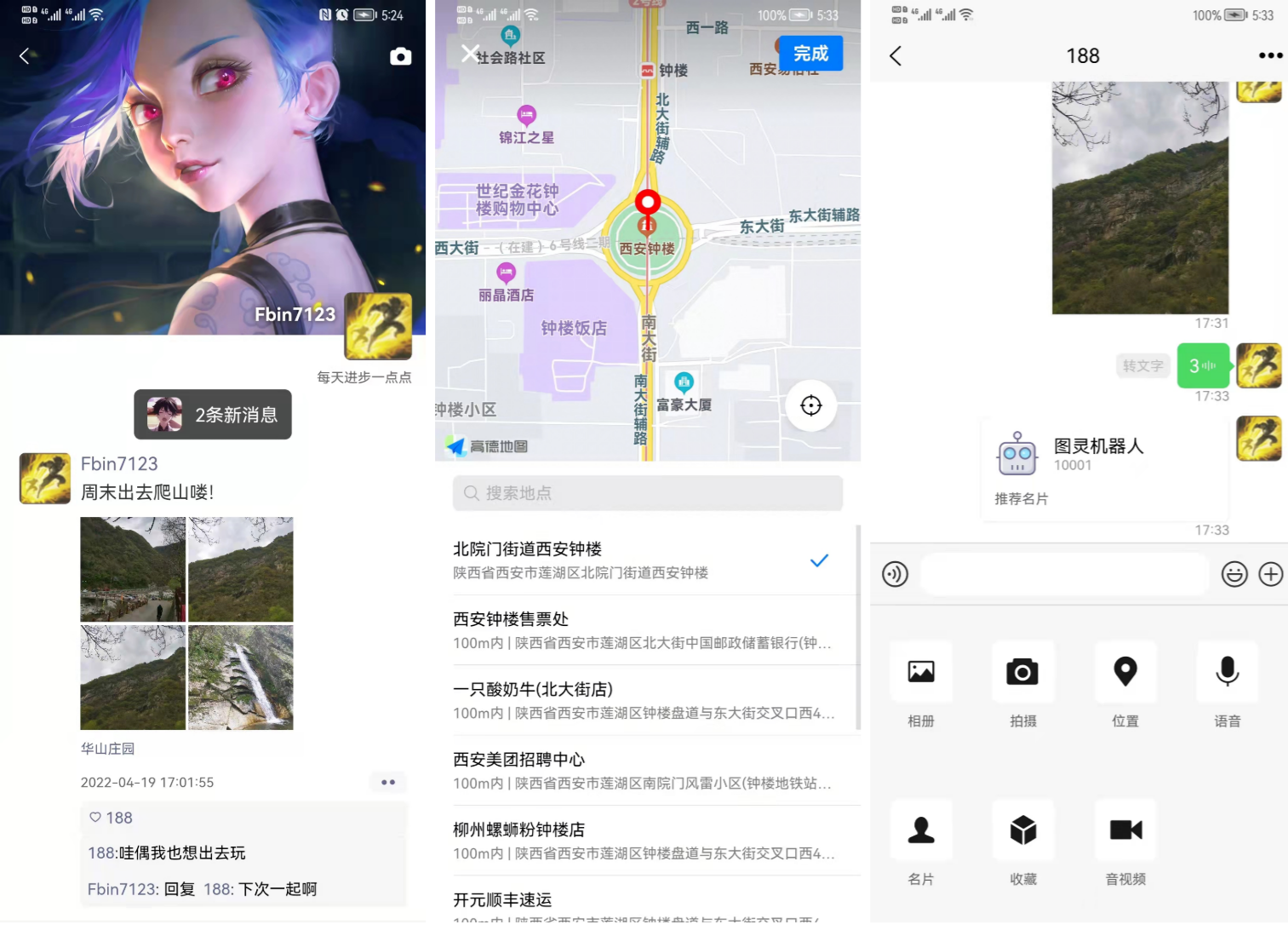 Uniapp+SpringBoot跨端即时通讯APP源码 安卓iOS与H5 图片1